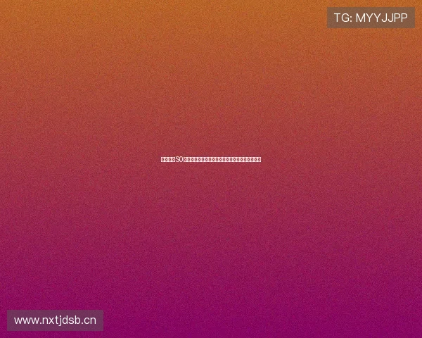 免费畅享S0米体育直播平台全新体验，畅看全球赛事尽在掌握